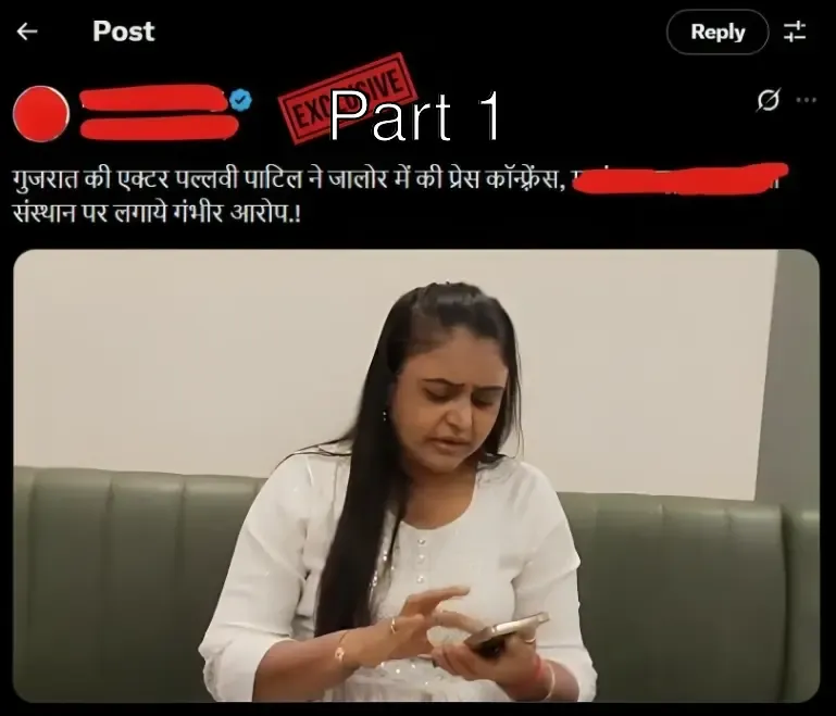 Famous Gujarati Actress Pallavi Patil Viral Leaked MMS Fully Nude Fucked Hard – Part 1