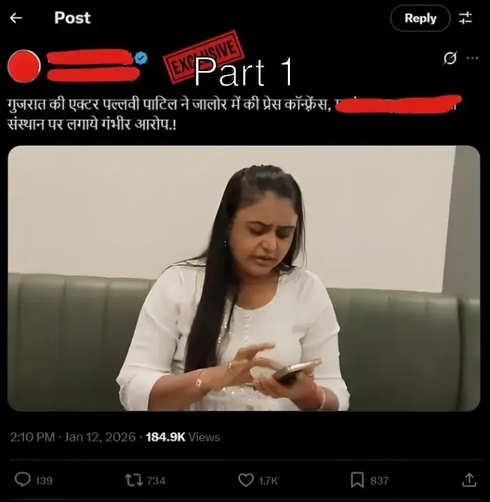 Famous Gujarati Actress Pallavi Patil Viral Leaked MMS Fully Nude Fucked Hard – Part 1