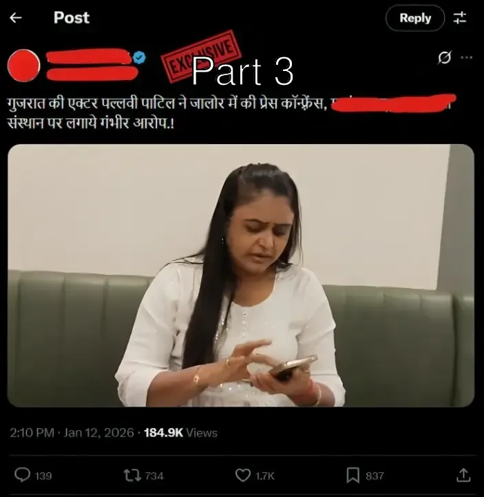 Famous Gujarati Actress Pallavi Patil Viral Leaked MMS Fully Nude Fucked Hard – Part 3