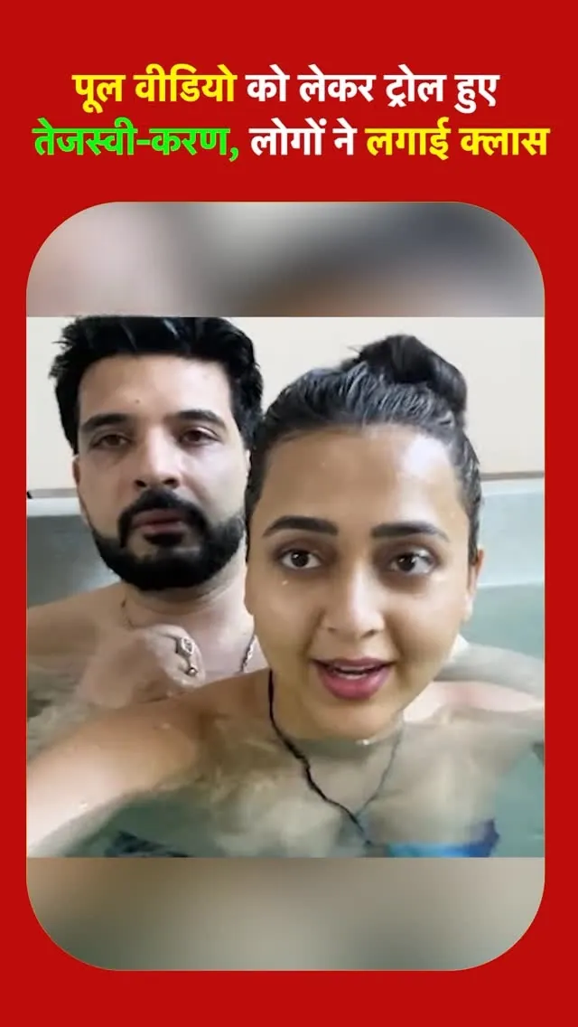 Tejasswi Prakash and Karan Kundrra’s Private Honeymoon Pool Video Gets Leaked Online for Fans to See